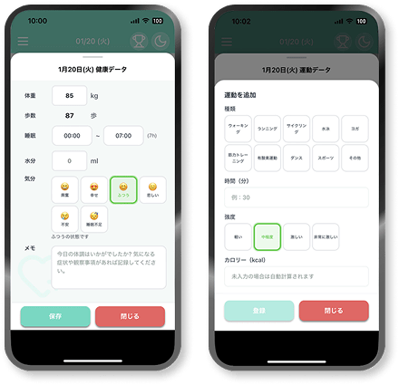 はぴけんアプリ内で健康・運動データを記録する様子