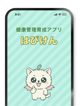 健康管理・キャラクター育成アプリ はぴけんのイメージキャラクター